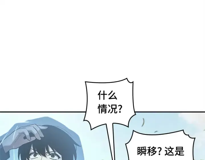 《全知读者视角》127 可以改变的东西（2）图76