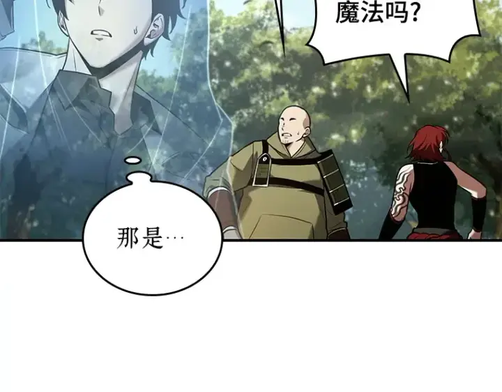 《全知读者视角》127 可以改变的东西（2）图77