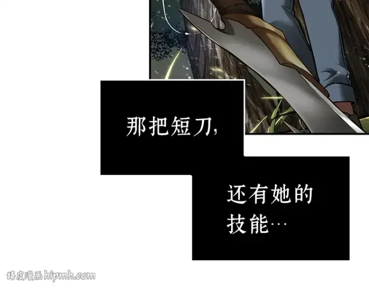 《全知读者视角》127 可以改变的东西（2）图80