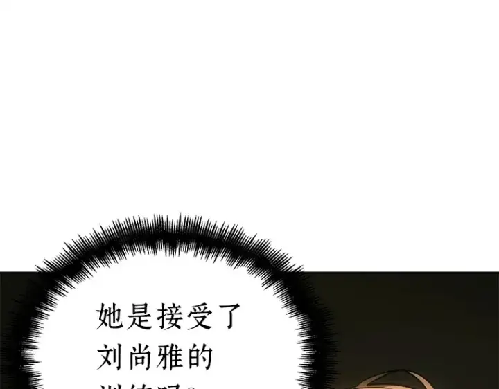 《全知读者视角》127 可以改变的东西（2）图81