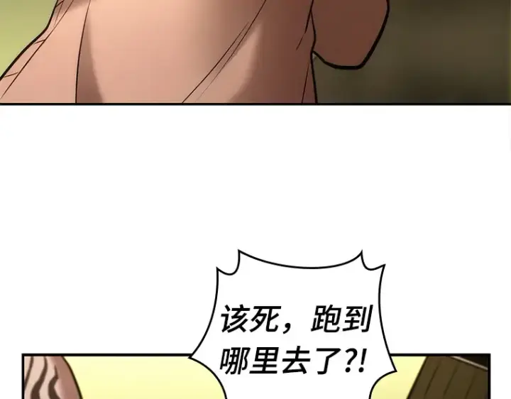 《全知读者视角》127 可以改变的东西（2）图84