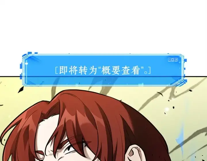 《全知读者视角》127 可以改变的东西（2）图87