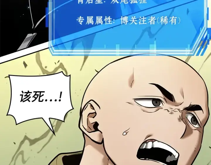 《全知读者视角》127 可以改变的东西（2）图89