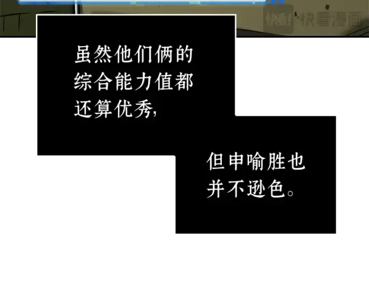 《全知读者视角》127 可以改变的东西（2）图91