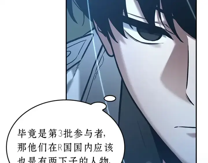 《全知读者视角》127 可以改变的东西（2）图93