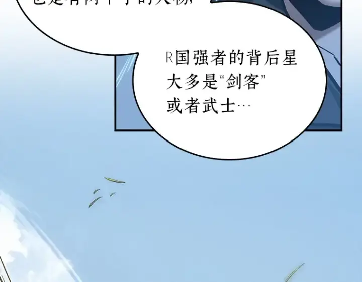 《全知读者视角》127 可以改变的东西（2）图94