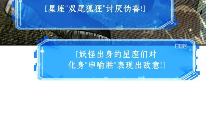 《全知读者视角》127 可以改变的东西（2）图99