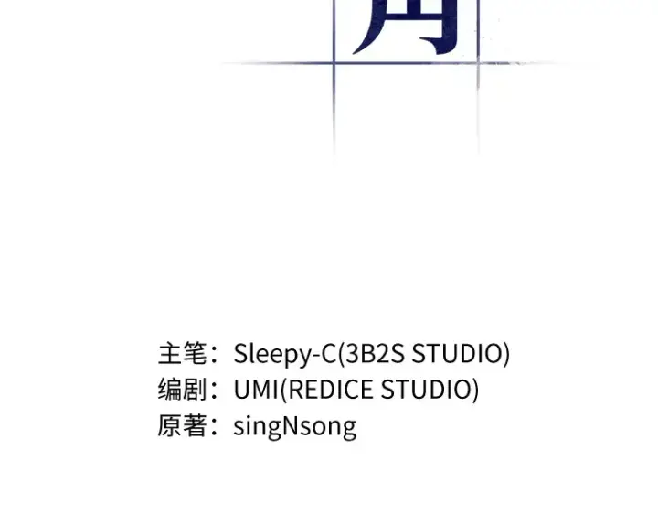 《全知读者视角》128 可以改变的东西（3）图103