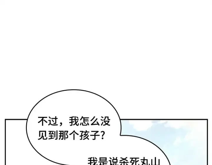 《全知读者视角》128 可以改变的东西（3）图106