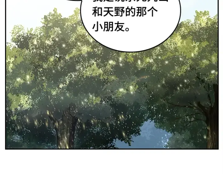 《全知读者视角》128 可以改变的东西（3）图107