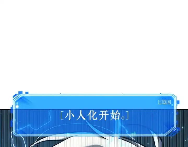《全知读者视角》128 可以改变的东西（3）图11