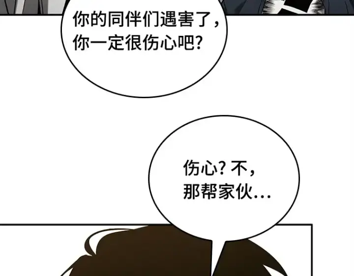 《全知读者视角》128 可以改变的东西（3）图110