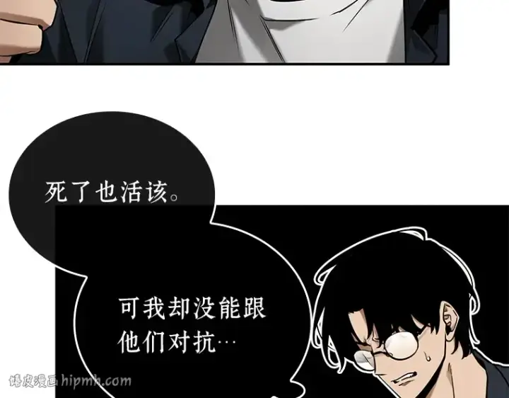 《全知读者视角》128 可以改变的东西（3）图112