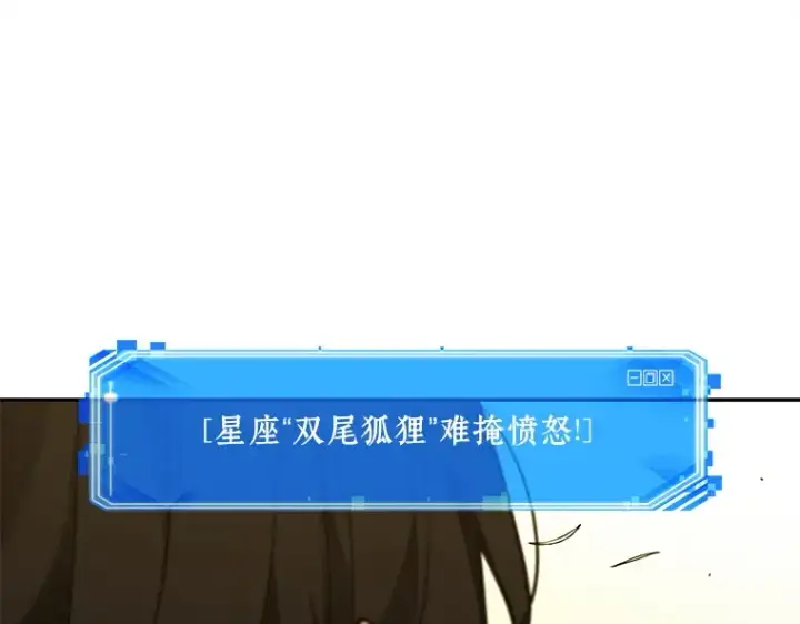 《全知读者视角》128 可以改变的东西（3）图114