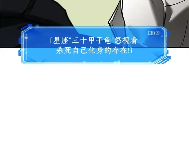 《全知读者视角》128 可以改变的东西（3）图116