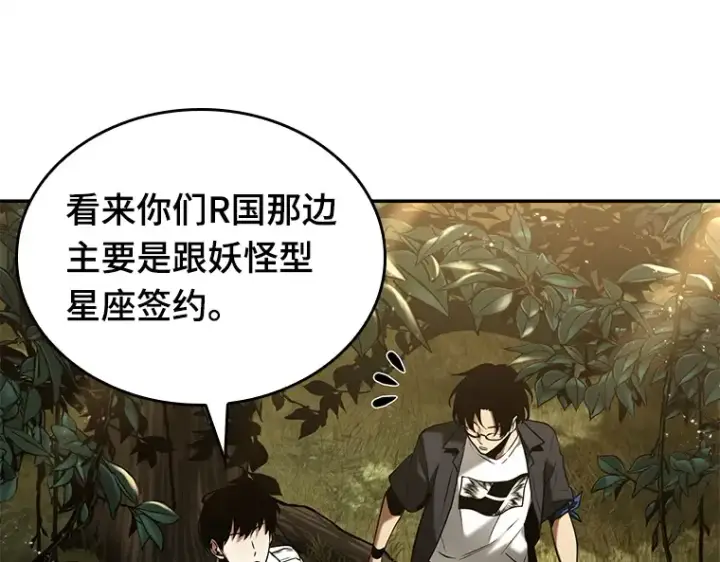 《全知读者视角》128 可以改变的东西（3）图117