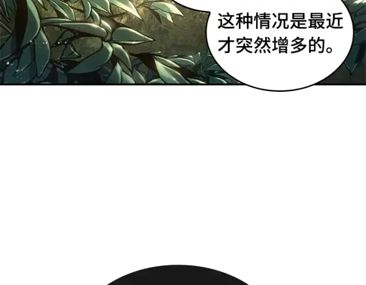 《全知读者视角》128 可以改变的东西（3）图119