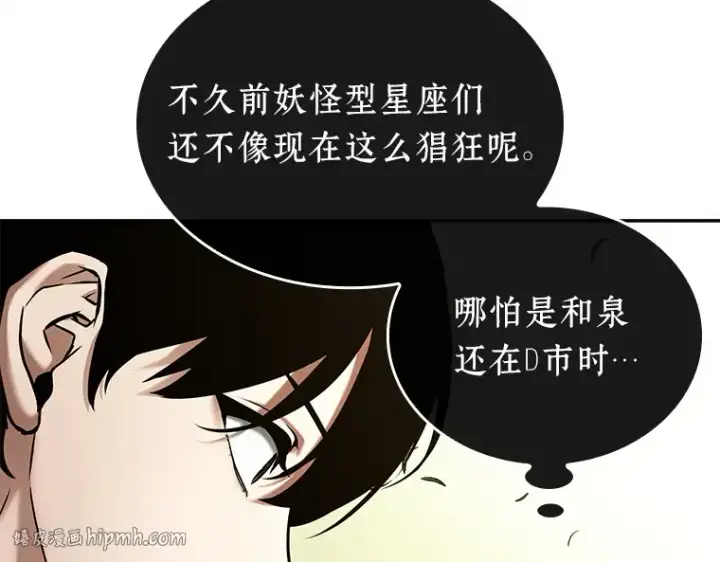 《全知读者视角》128 可以改变的东西（3）图120