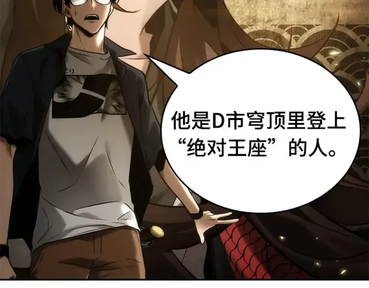 《全知读者视角》128 可以改变的东西（3）图124
