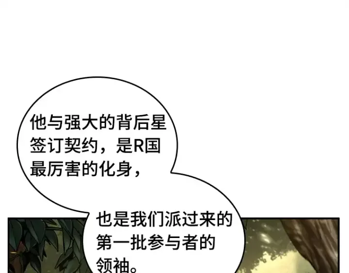 《全知读者视角》128 可以改变的东西（3）图126