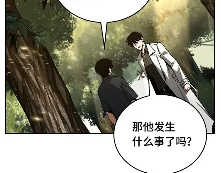 《全知读者视角》128 可以改变的东西（3）图127