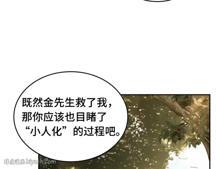《全知读者视角》128 可以改变的东西（3）图128
