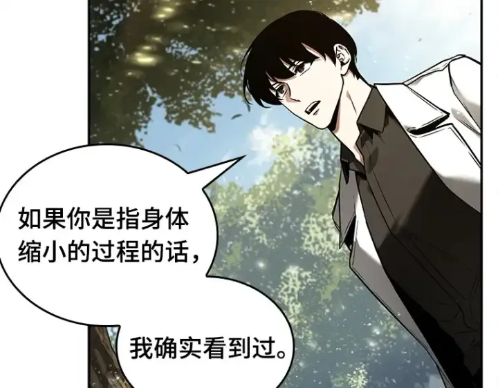 《全知读者视角》128 可以改变的东西（3）图129