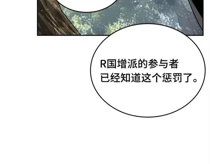 《全知读者视角》128 可以改变的东西（3）图130
