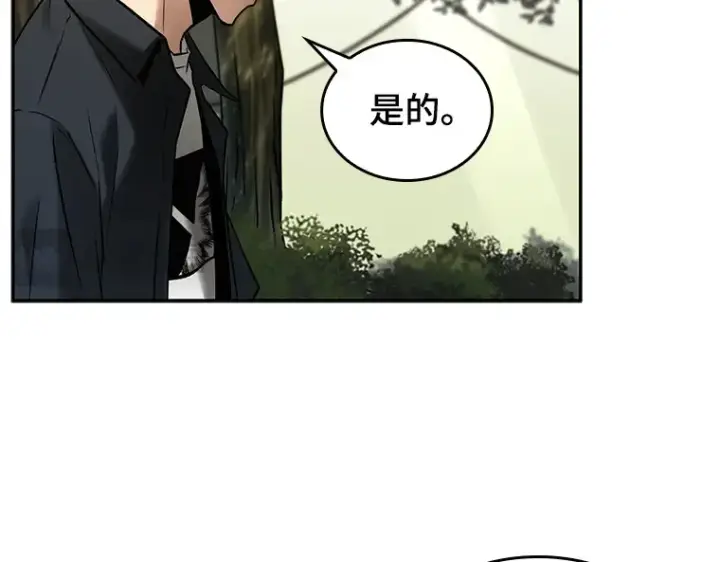 《全知读者视角》128 可以改变的东西（3）图132