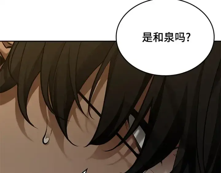 《全知读者视角》128 可以改变的东西（3）图133