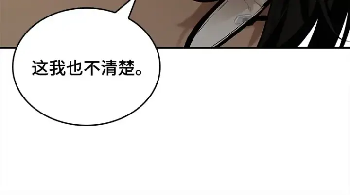 《全知读者视角》128 可以改变的东西（3）图134