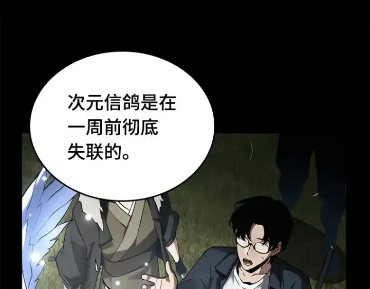 《全知读者视角》128 可以改变的东西（3）图135