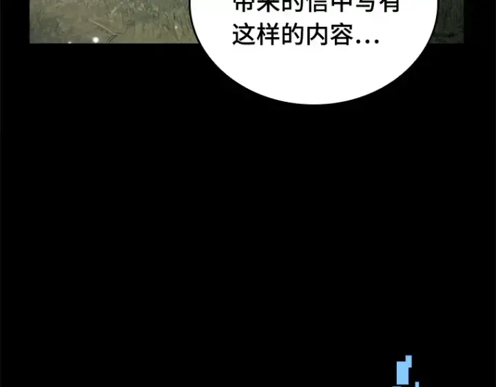 《全知读者视角》128 可以改变的东西（3）图137