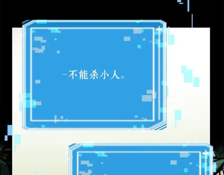 《全知读者视角》128 可以改变的东西（3）图138