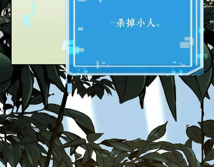 《全知读者视角》128 可以改变的东西（3）图139