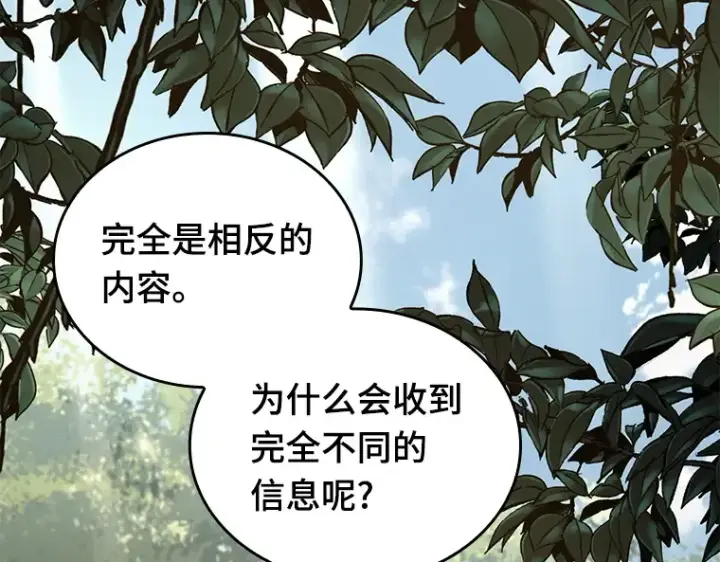 《全知读者视角》128 可以改变的东西（3）图140