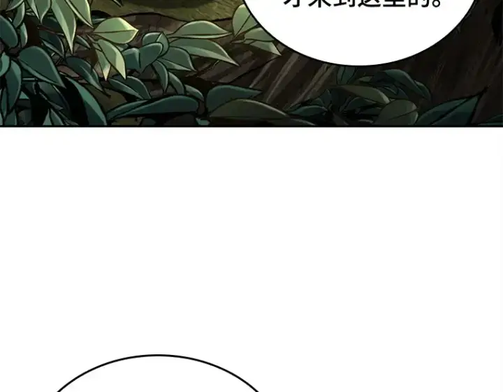 《全知读者视角》128 可以改变的东西（3）图143