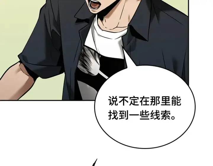 《全知读者视角》128 可以改变的东西（3）图145