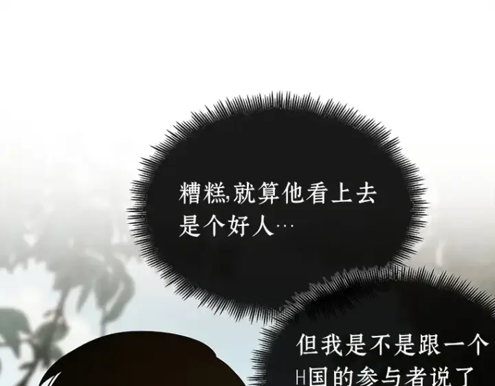 《全知读者视角》128 可以改变的东西（3）图148