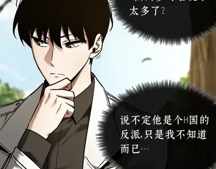 《全知读者视角》128 可以改变的东西（3）图149