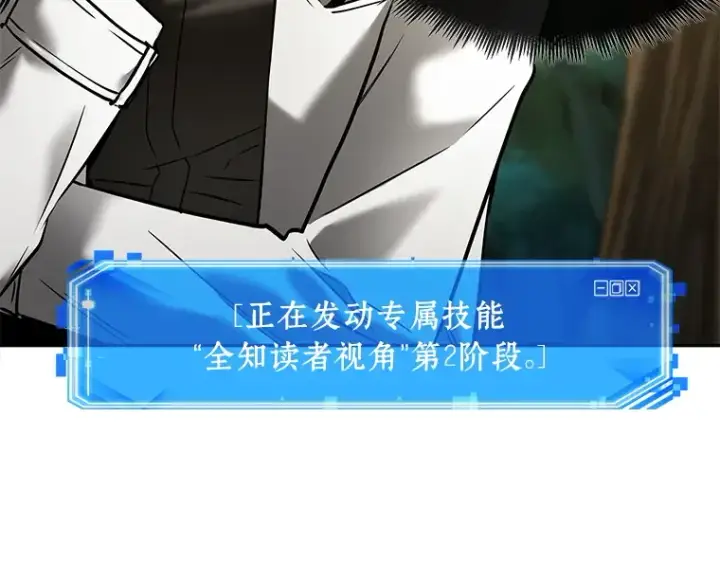 《全知读者视角》128 可以改变的东西（3）图150
