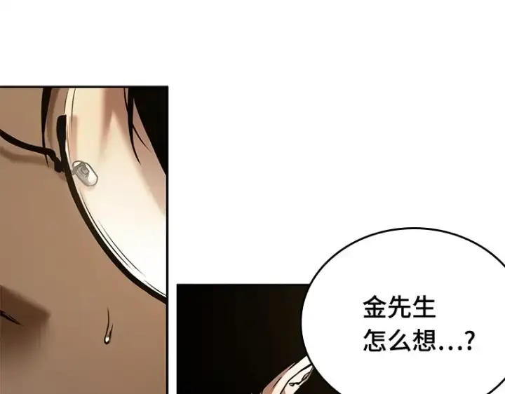 《全知读者视角》128 可以改变的东西（3）图151