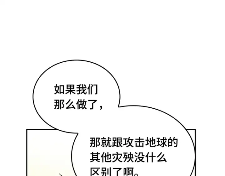 《全知读者视角》128 可以改变的东西（3）图154