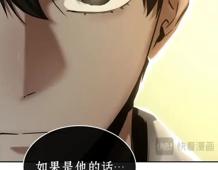 《全知读者视角》128 可以改变的东西（3）图158