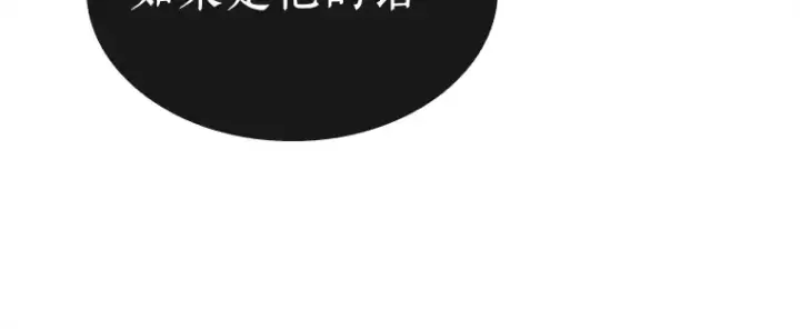 《全知读者视角》128 可以改变的东西（3）图159