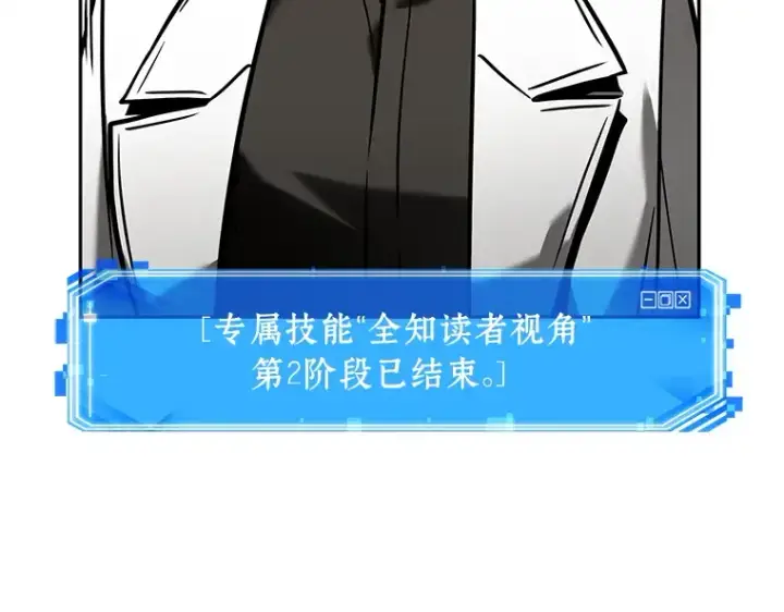 《全知读者视角》128 可以改变的东西（3）图162