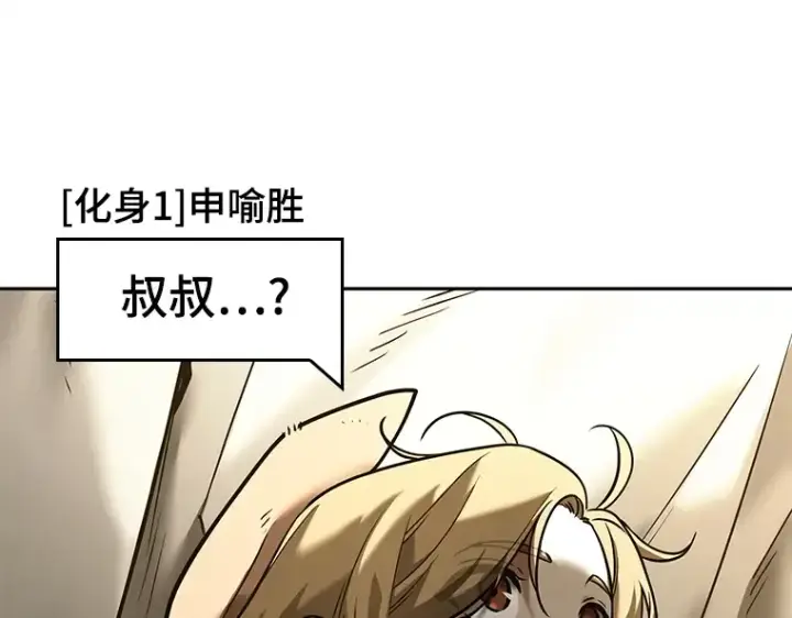 《全知读者视角》128 可以改变的东西（3）图163