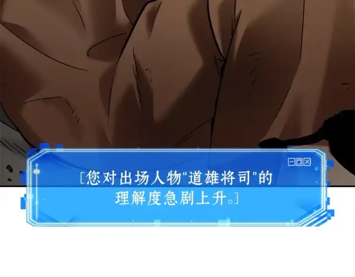 《全知读者视角》128 可以改变的东西（3）图165