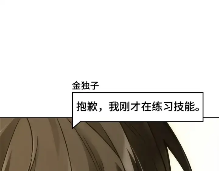 《全知读者视角》128 可以改变的东西（3）图166