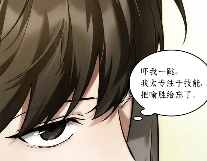 《全知读者视角》128 可以改变的东西（3）图167